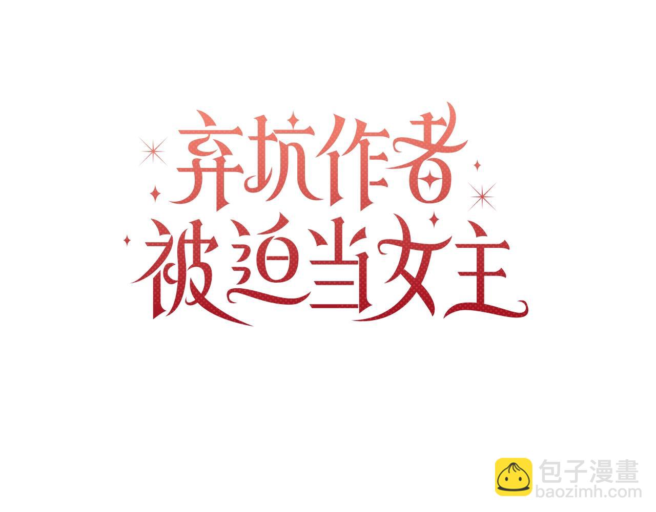 第6话 助力男主寻找神物(1/5)-第7话
