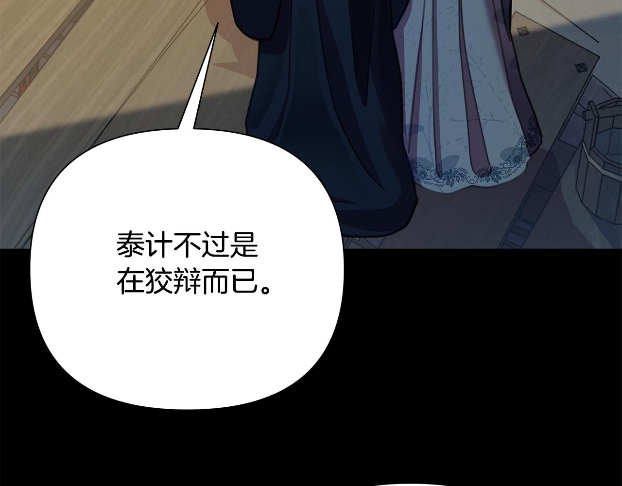 第64话 再做约定(1/4)-第65话
