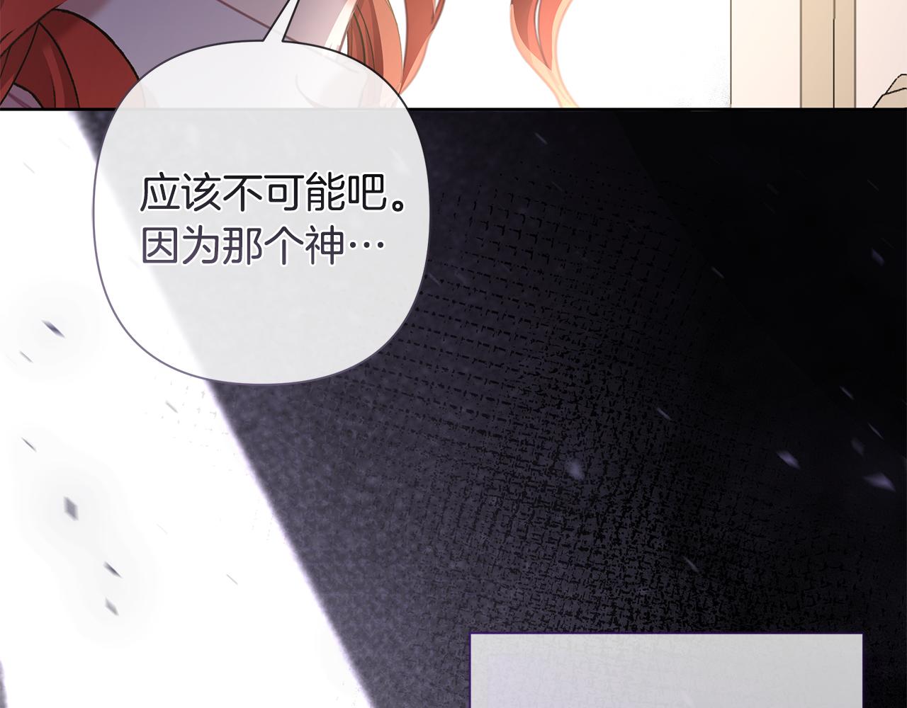 第66话 我想找到她(1/4)-第67话