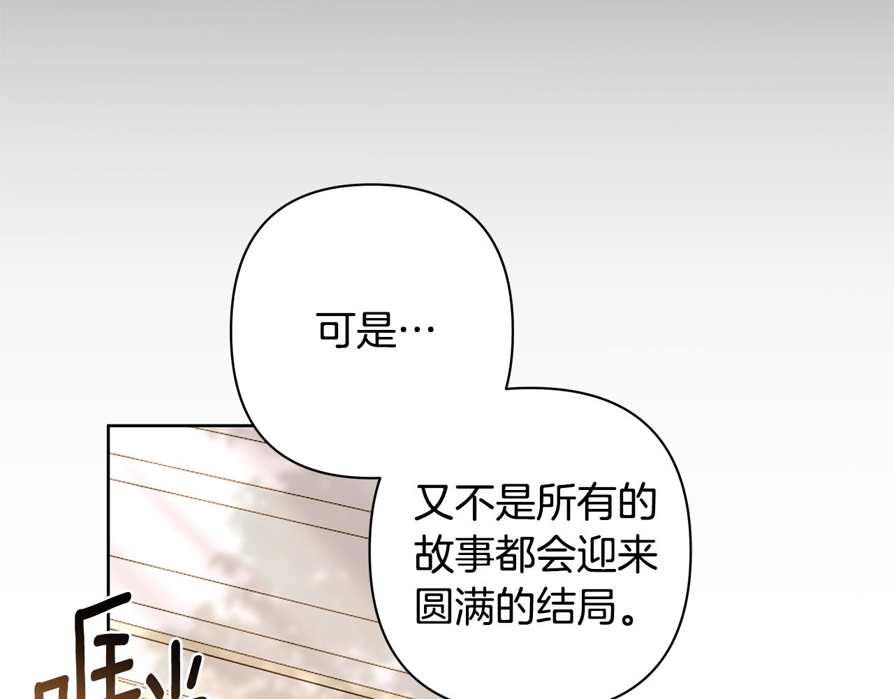 第66话 我想找到她(1/4)-第67话
