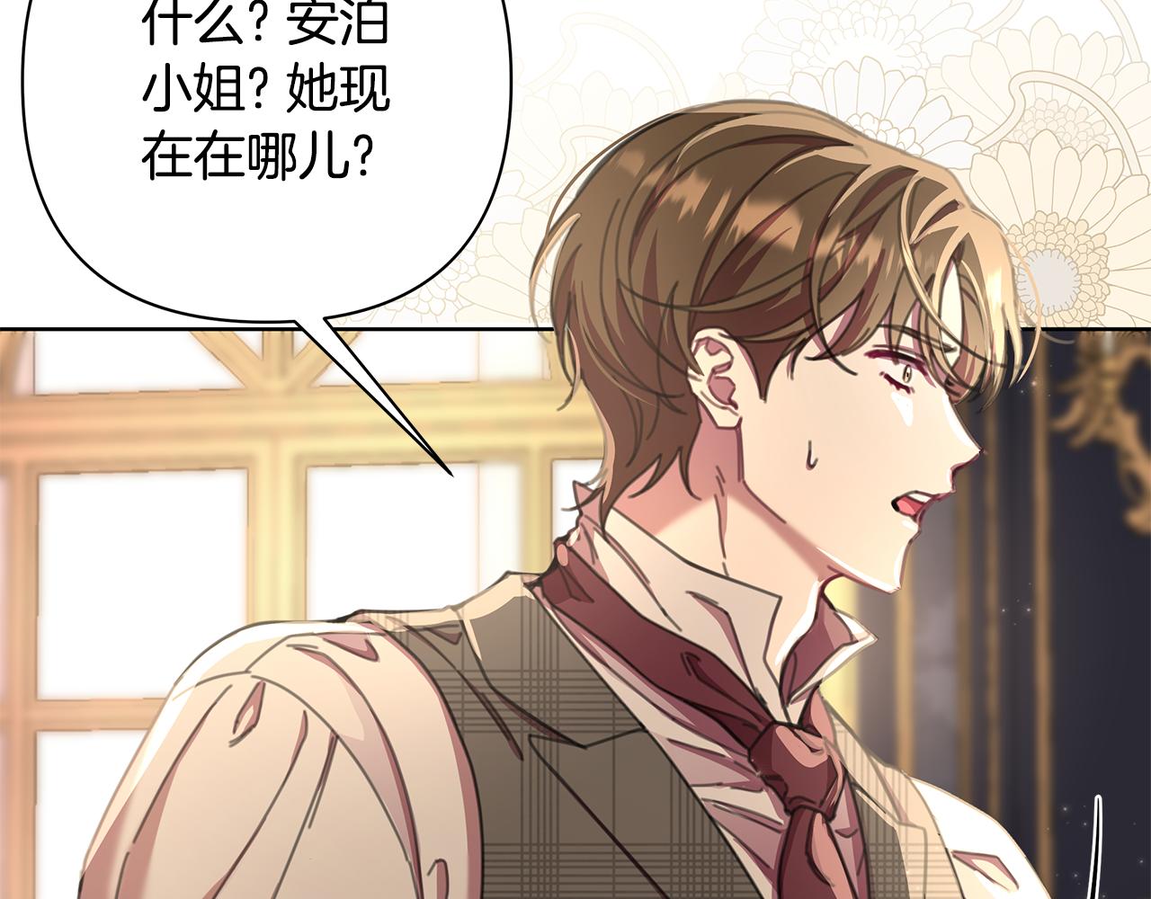 第66话 我想找到她(1/4)-第67话