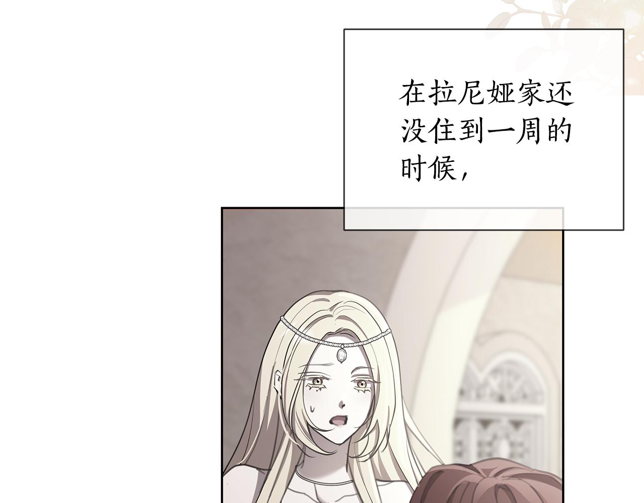 第66话 我想找到她(1/4)-第67话