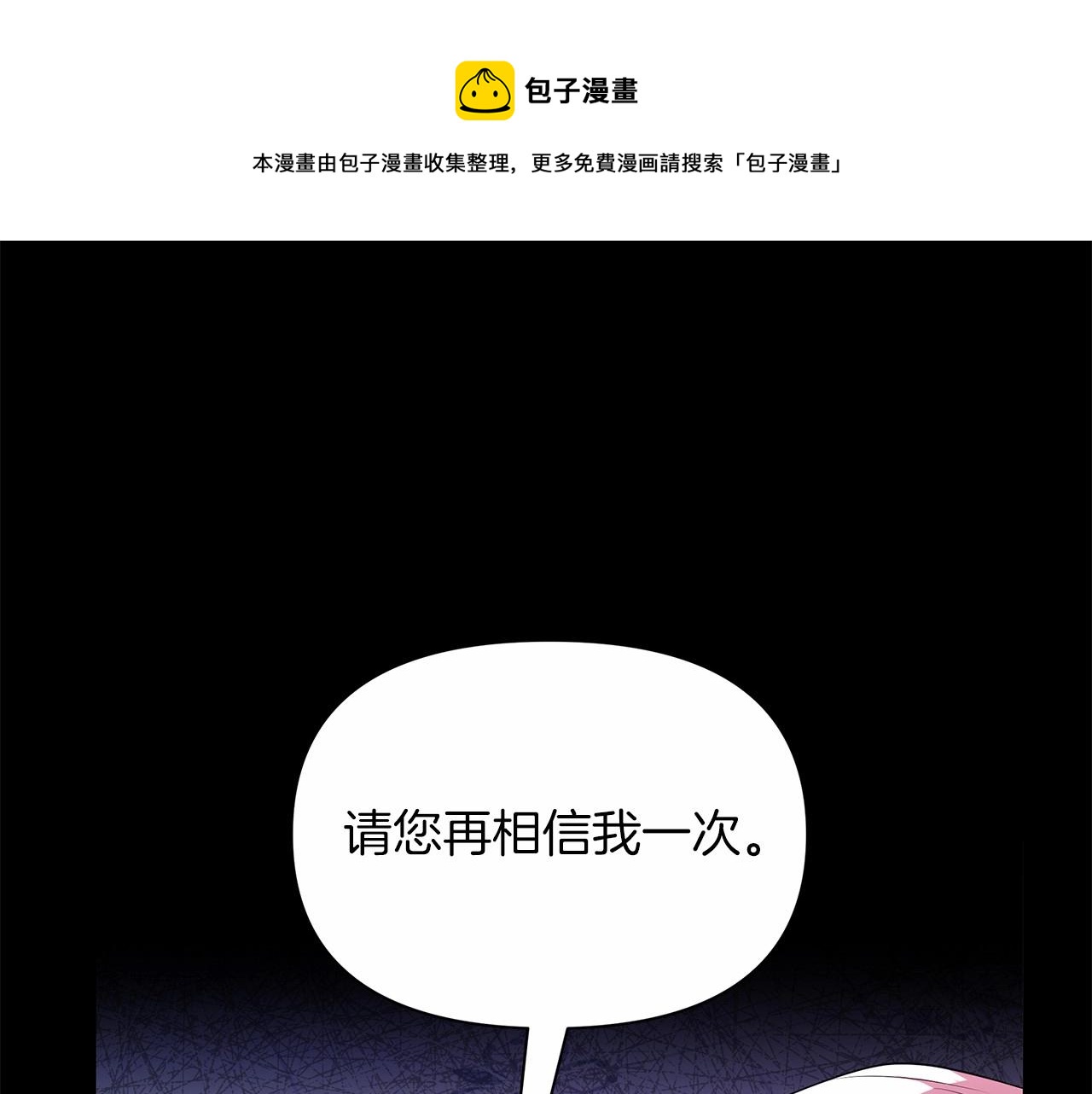 第8话 搂紧一点(1/6)-第9话