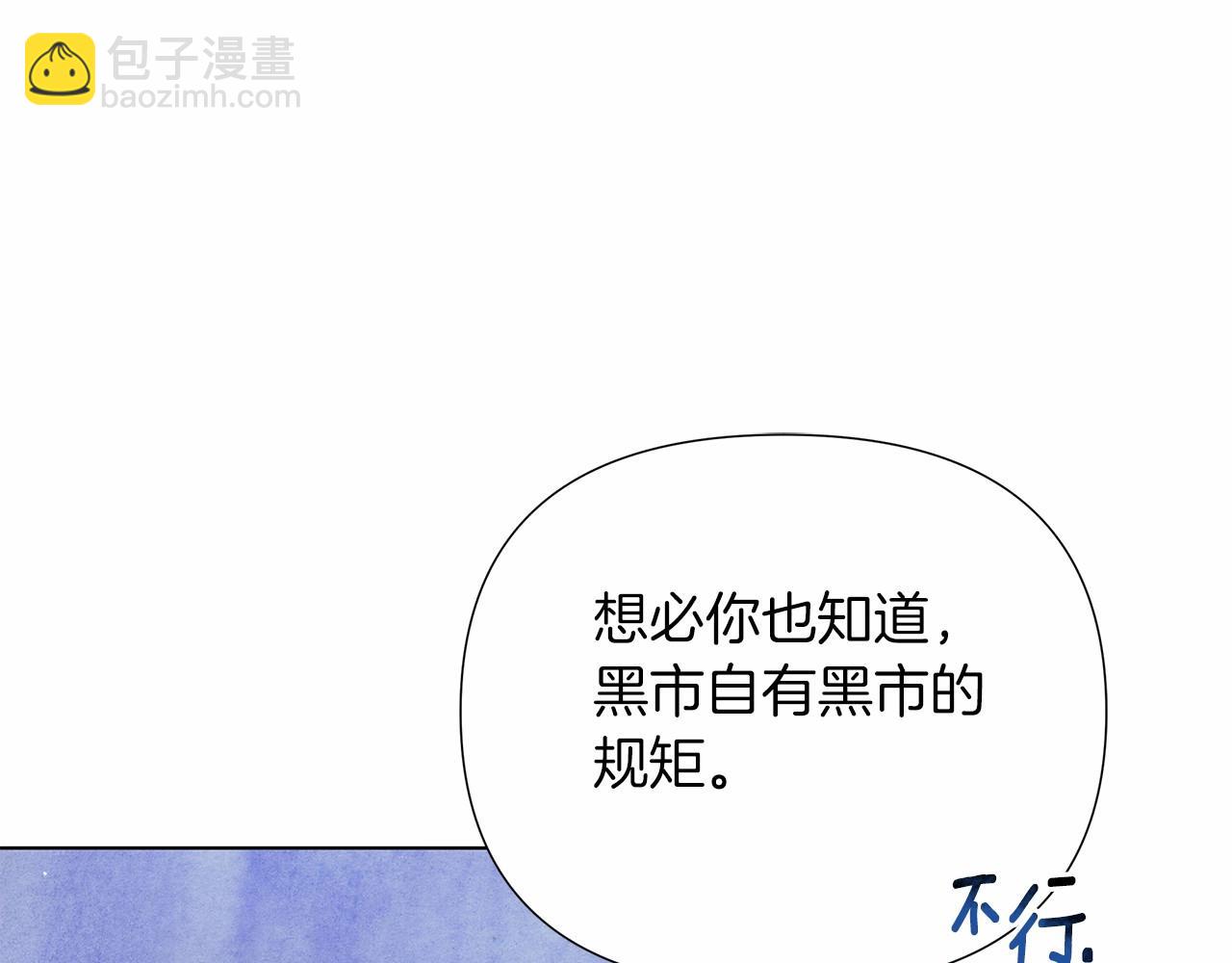 第8话 搂紧一点(1/6)-第9话