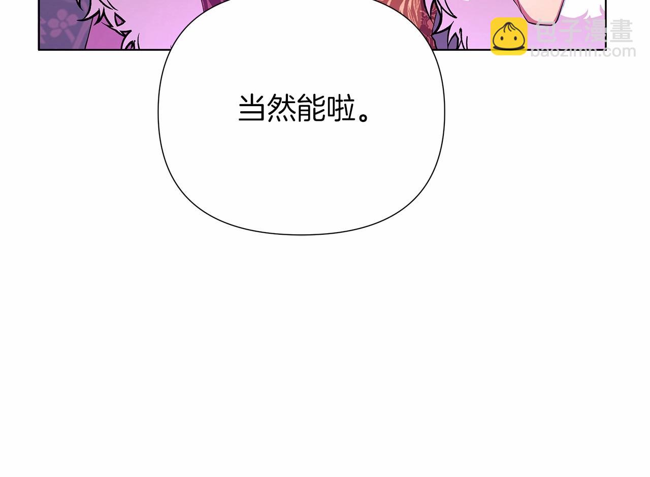 第8话 搂紧一点(1/6)-第9话