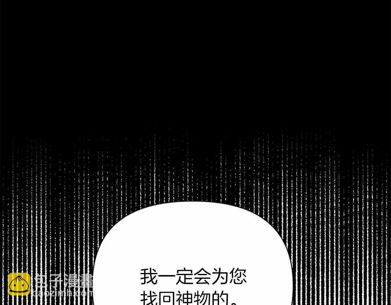 第8话 搂紧一点(1/6)-第9话