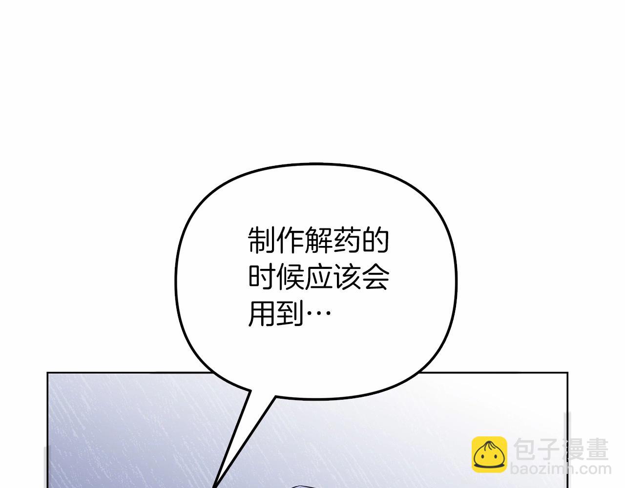 第10话 疯狗像只乖乖修狗(1/6)-第11话