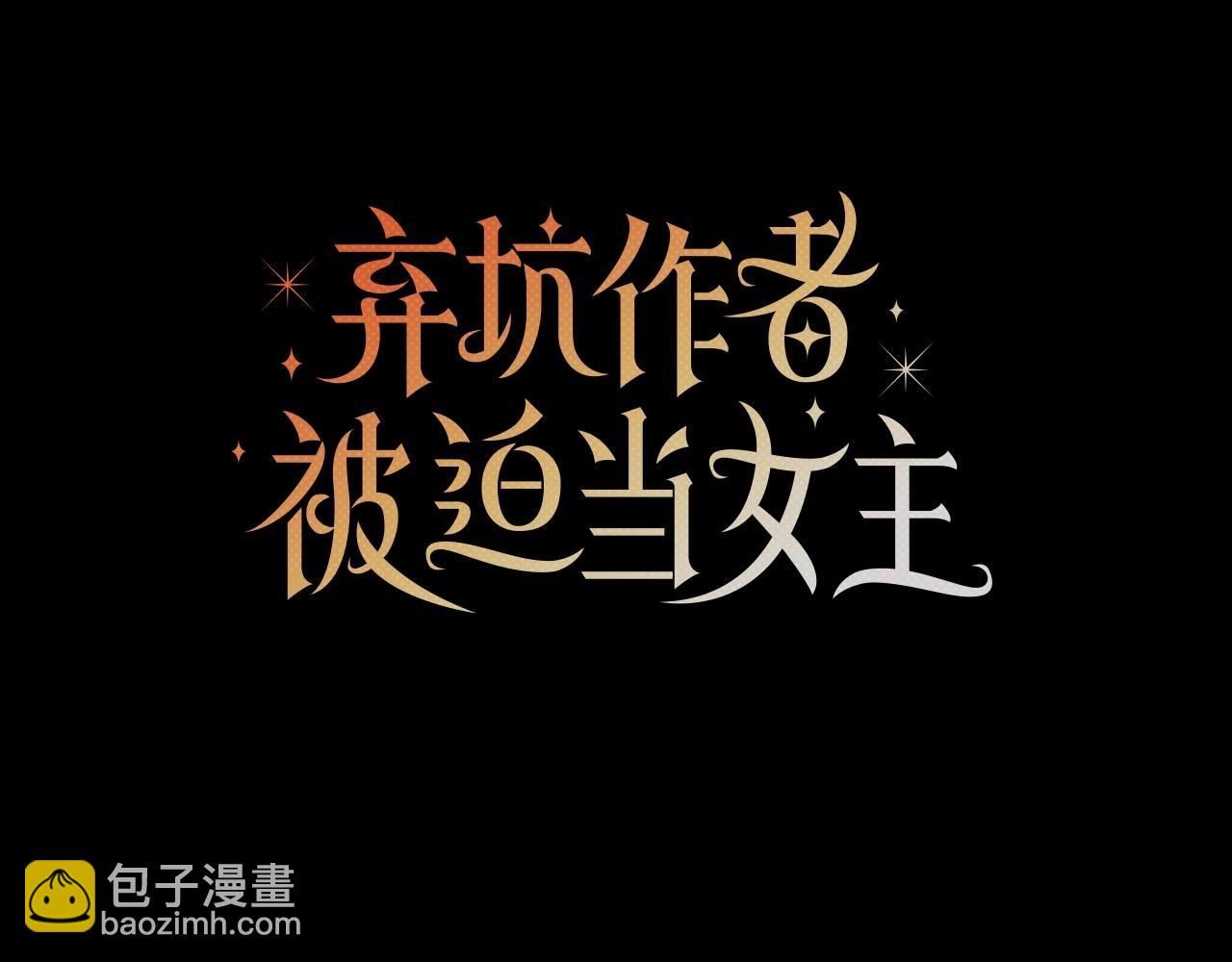 第10话 疯狗像只乖乖修狗(1/6)-第11话