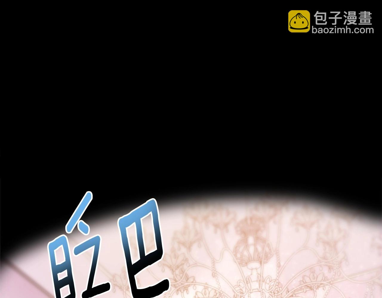 第10话 疯狗像只乖乖修狗(1/6)-第11话