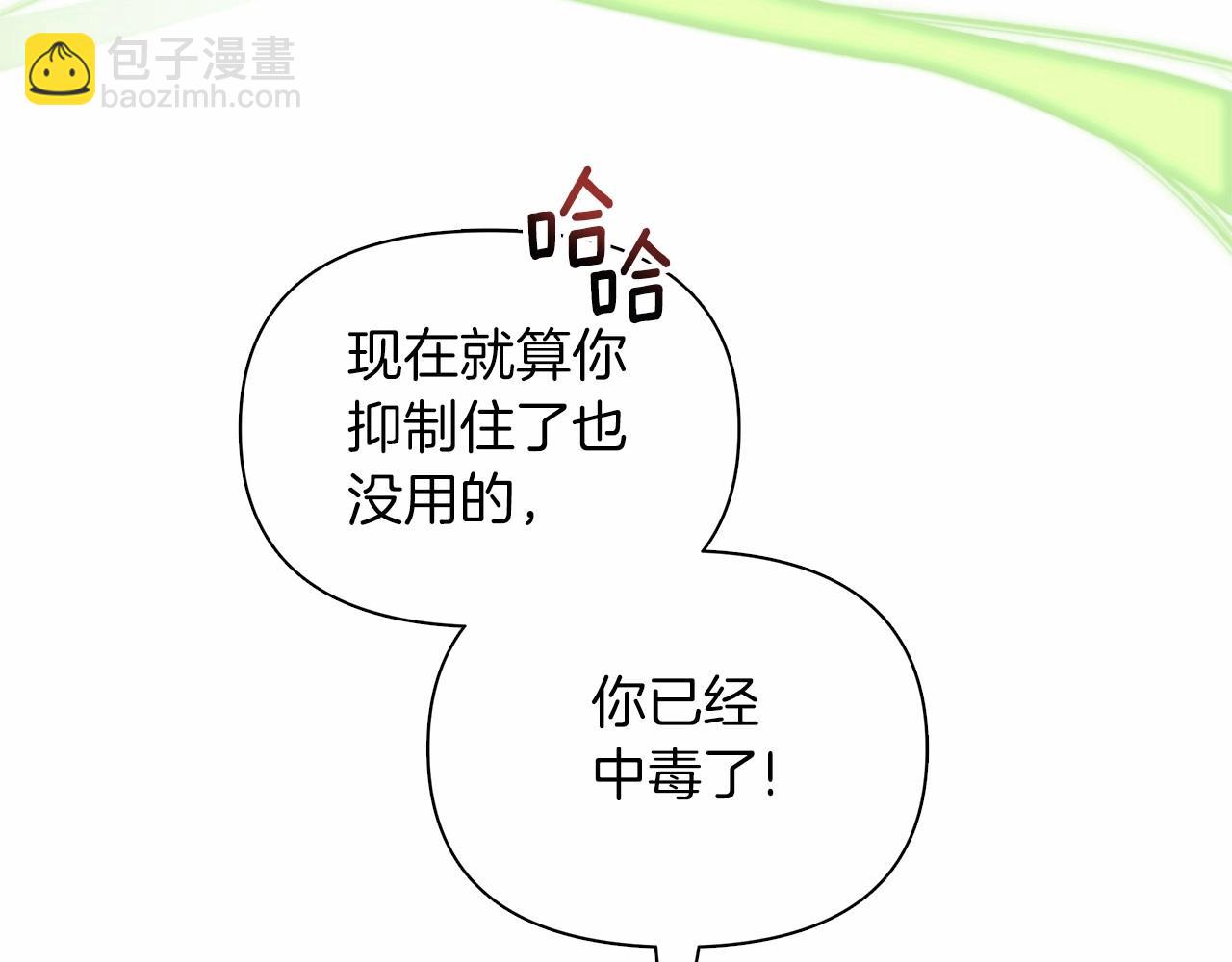 第10话 疯狗像只乖乖修狗(1/6)-第11话