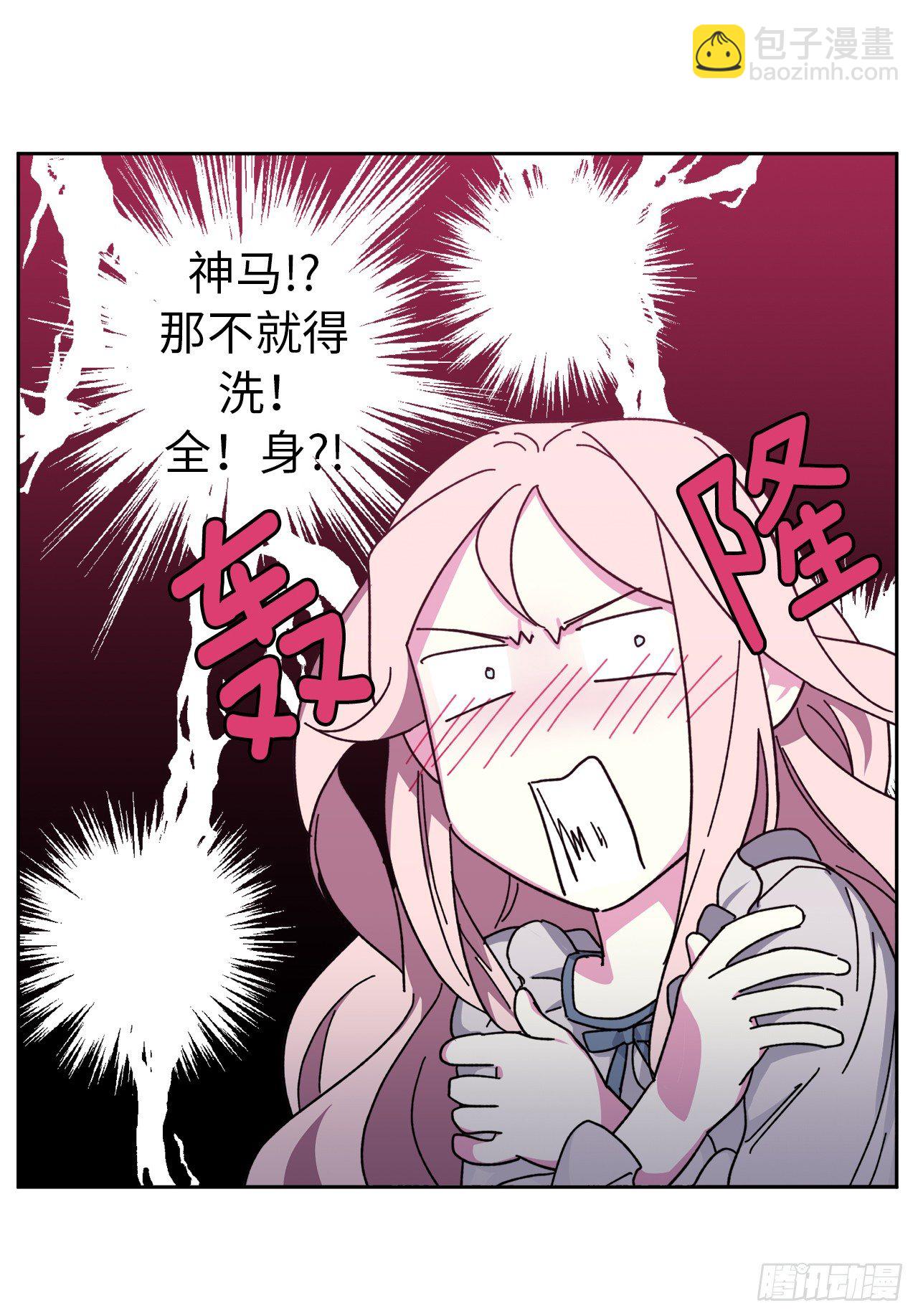 07.神马！洗全身-第11话