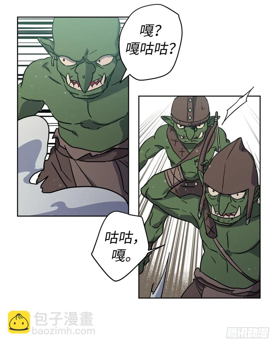 96.开始狩猎吧！-第101话