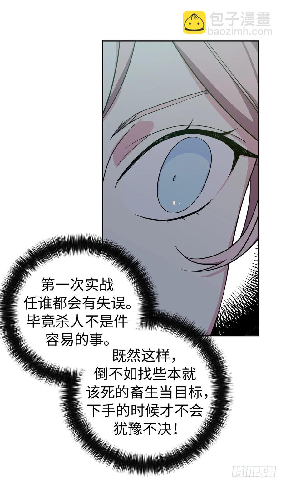 96.开始狩猎吧！-第101话