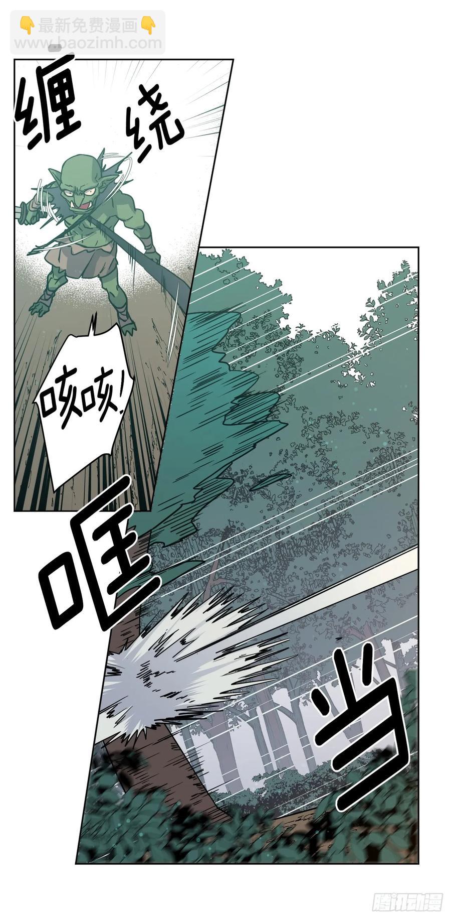 96.开始狩猎吧！-第101话