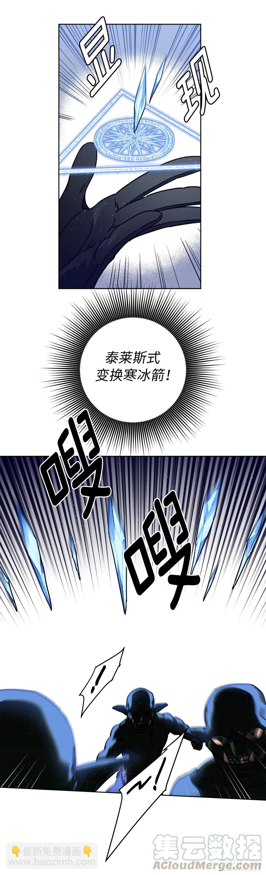 96.开始狩猎吧！-第101话