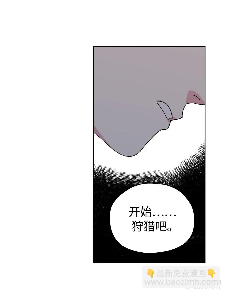 96.开始狩猎吧！-第101话