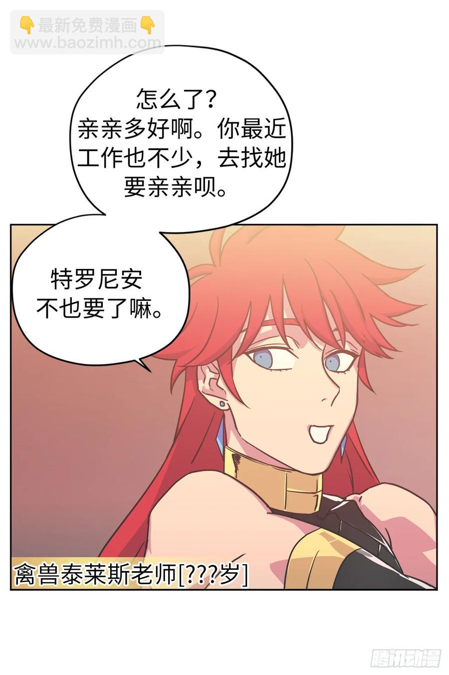 100.双胞胎精灵-第105话