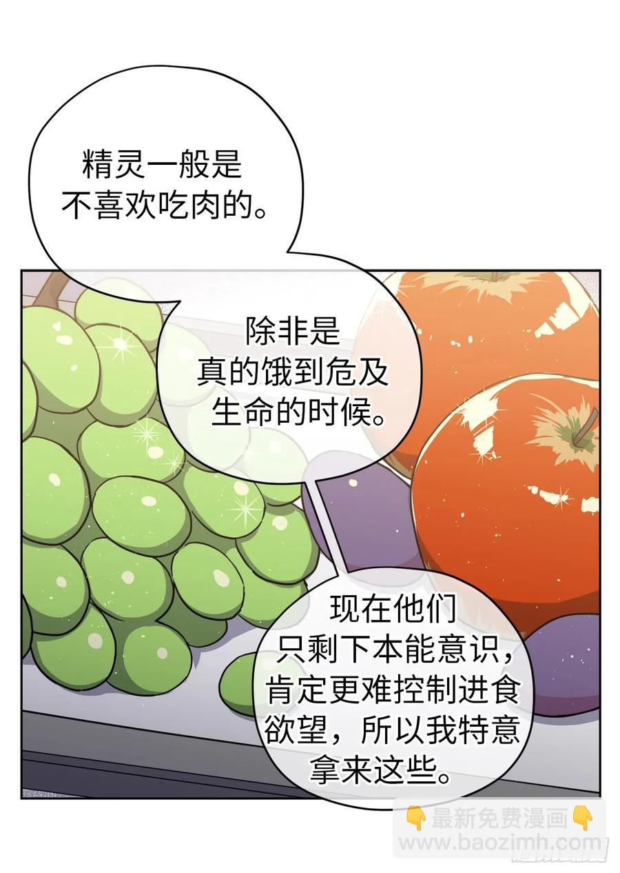 102.冒险投喂-第107话