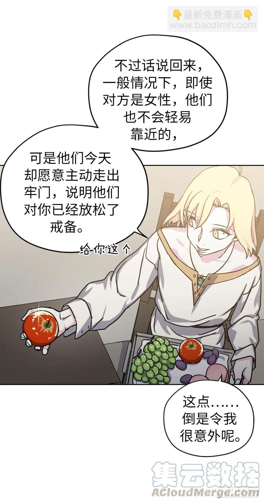 102.冒险投喂-第107话