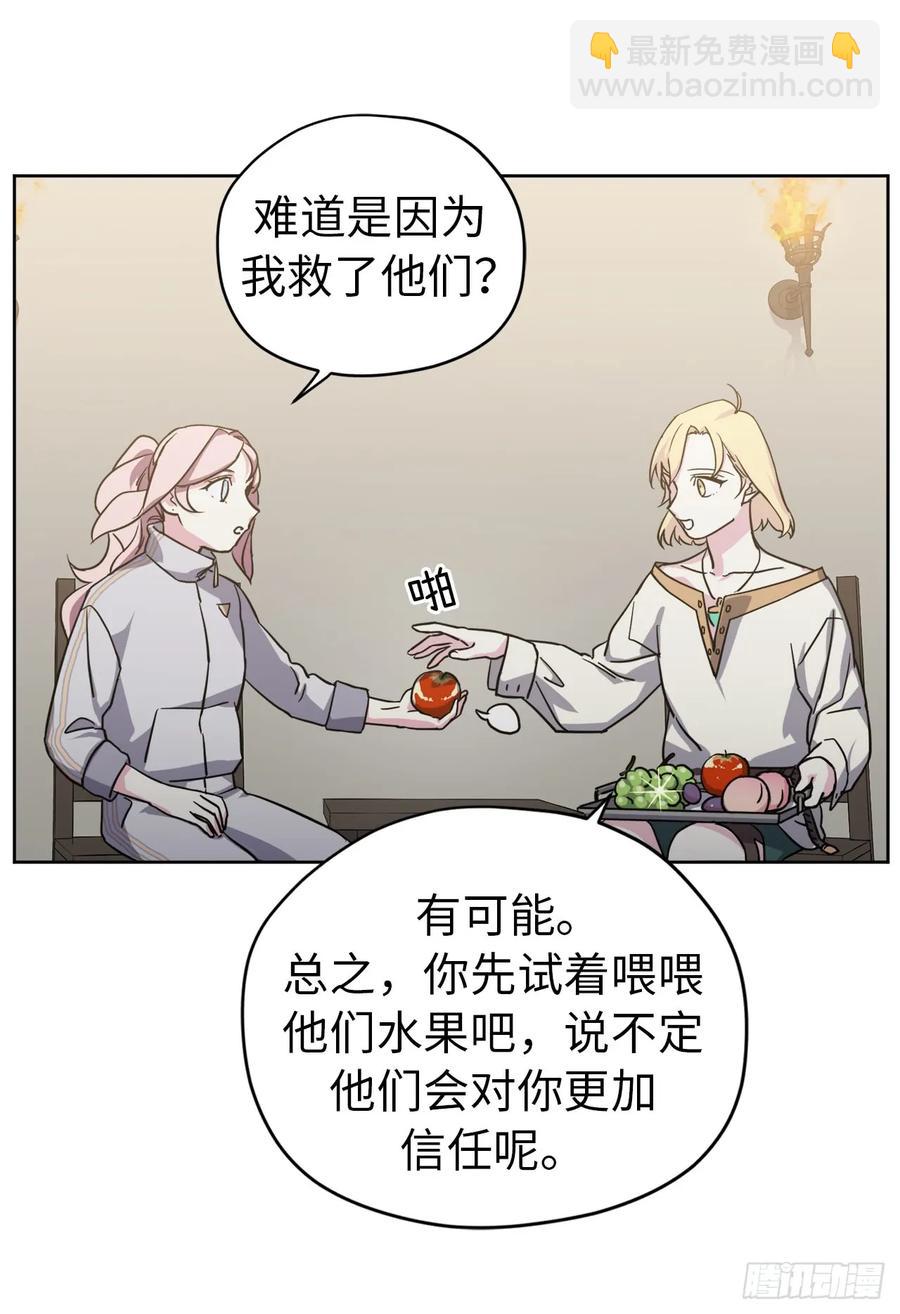 102.冒险投喂-第107话