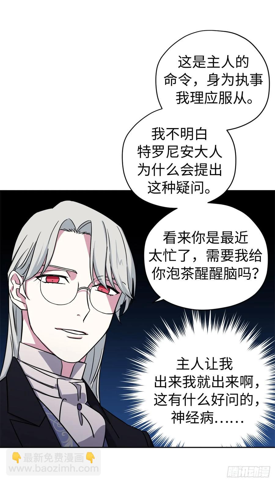 102.冒险投喂-第107话
