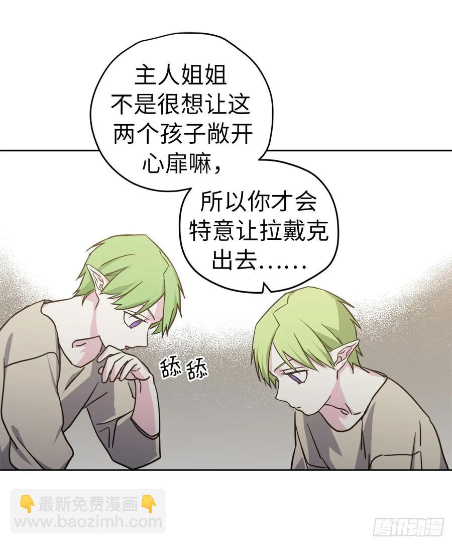 102.冒险投喂-第107话