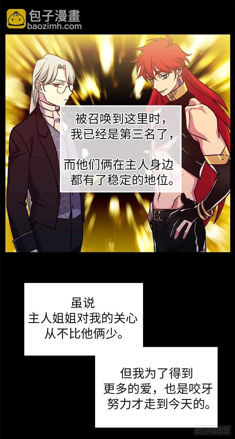 102.冒险投喂-第107话