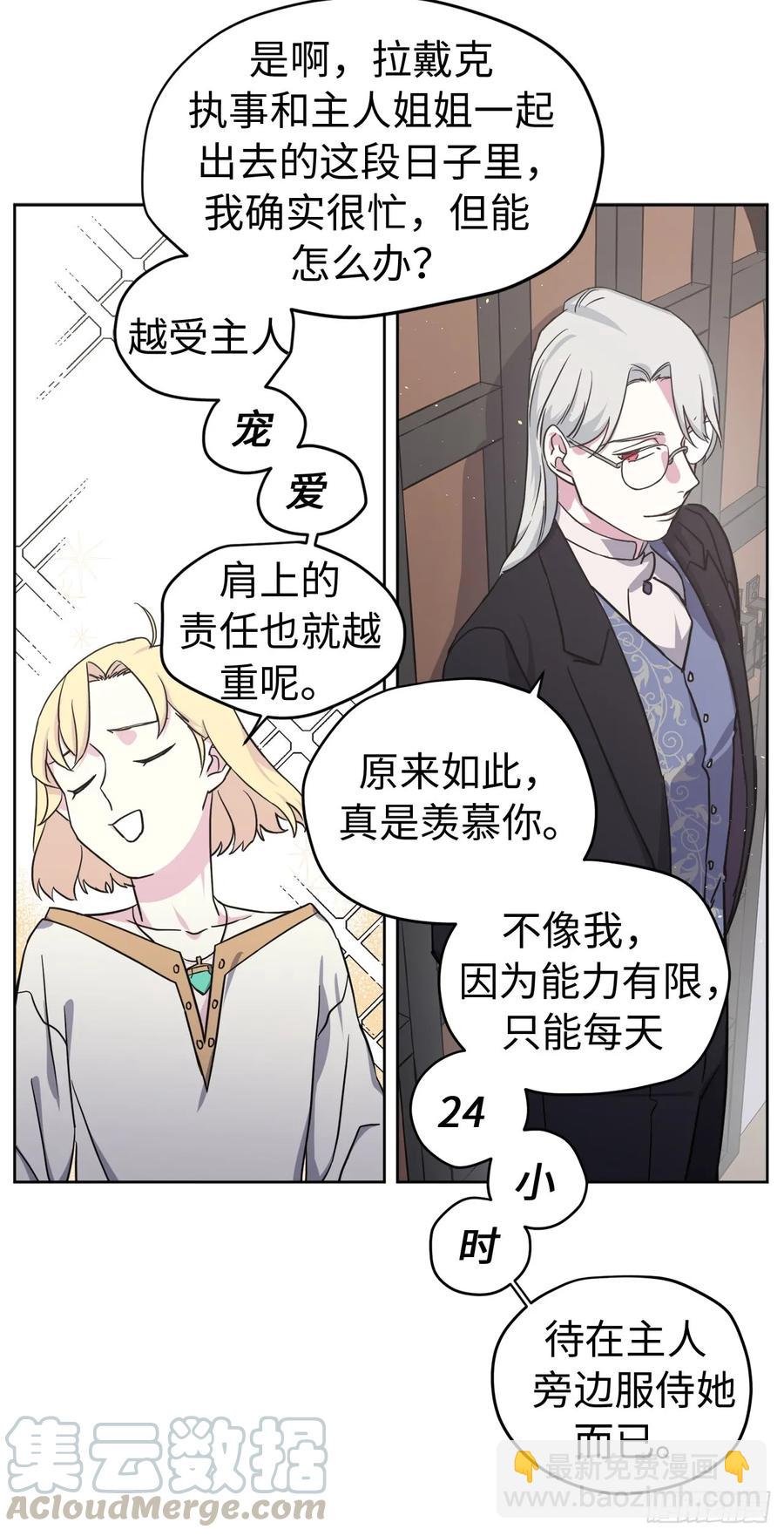 102.冒险投喂-第107话