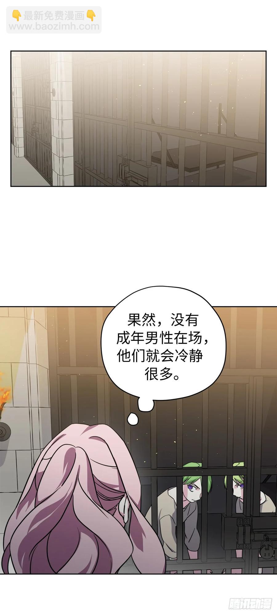102.冒险投喂-第107话