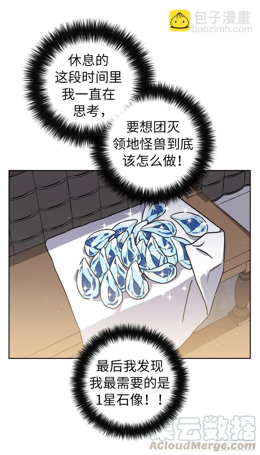 104.选择第二个老公的权利-第109话