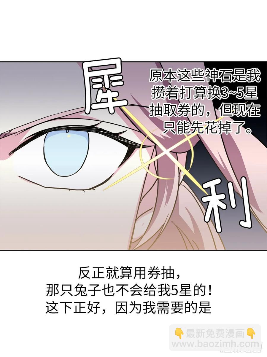 104.选择第二个老公的权利-第109话