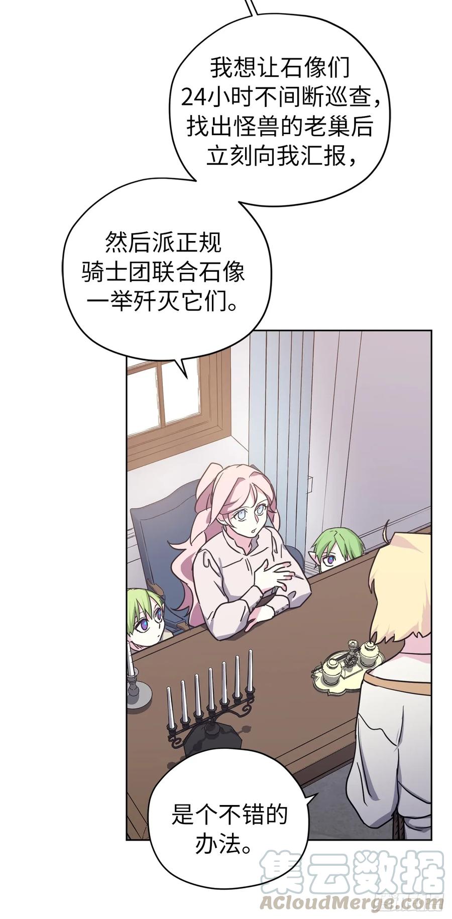 104.选择第二个老公的权利-第109话