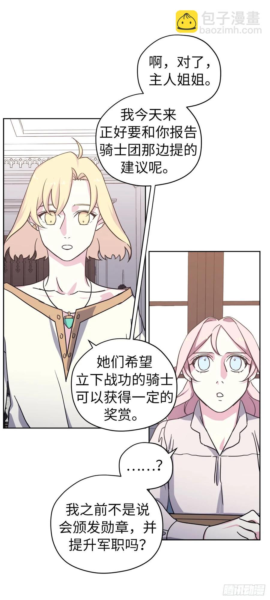 104.选择第二个老公的权利-第109话