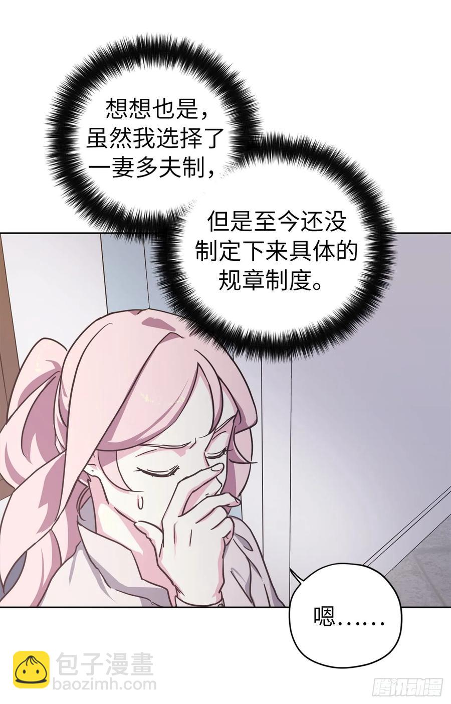 104.选择第二个老公的权利-第109话