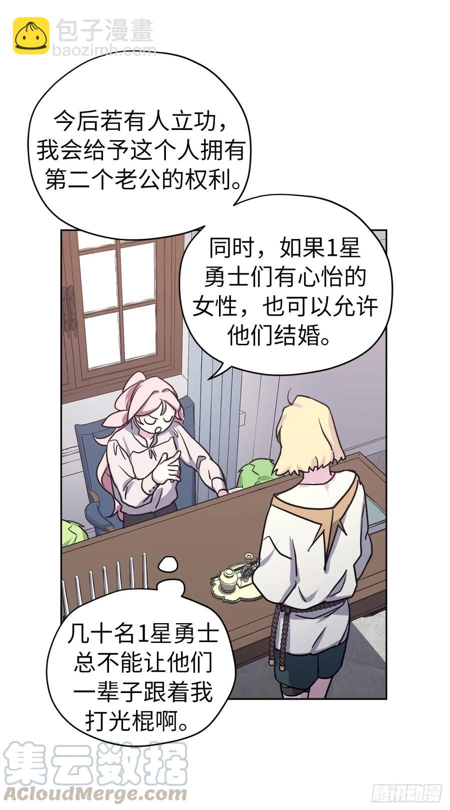 104.选择第二个老公的权利-第109话