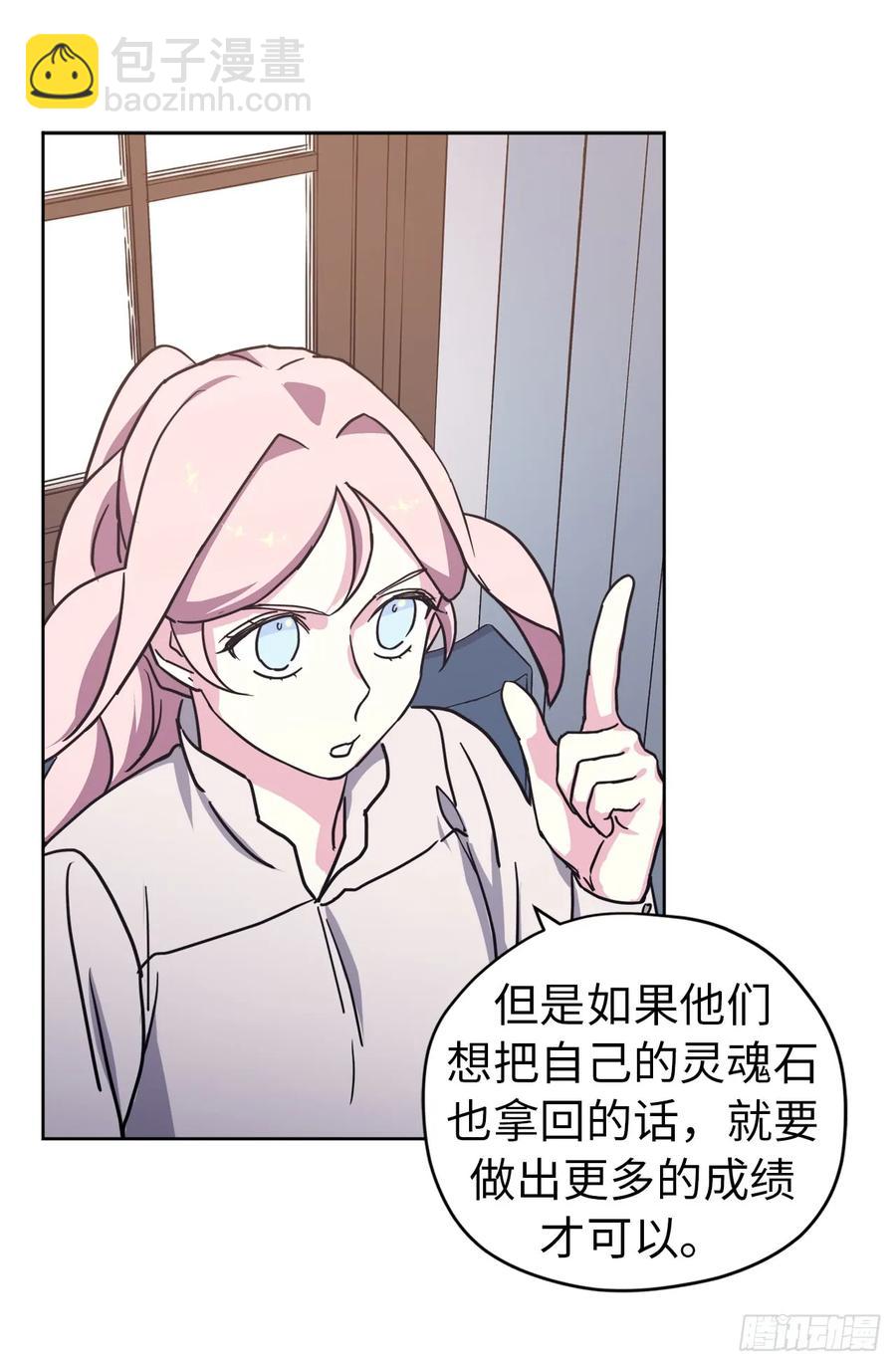 104.选择第二个老公的权利-第109话