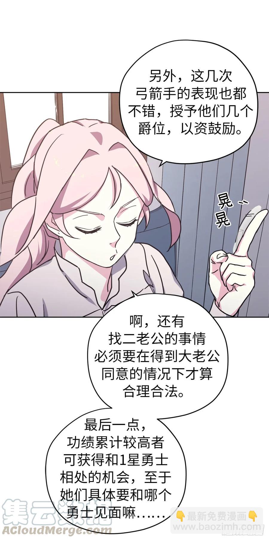 104.选择第二个老公的权利-第109话