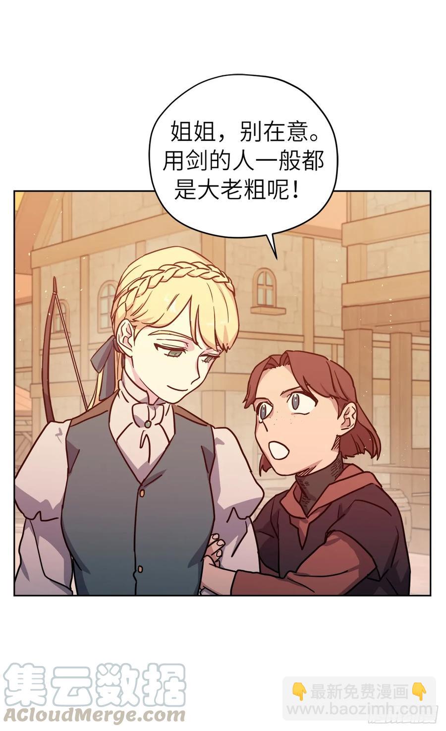 106.支配多个男人的规矩-第111话
