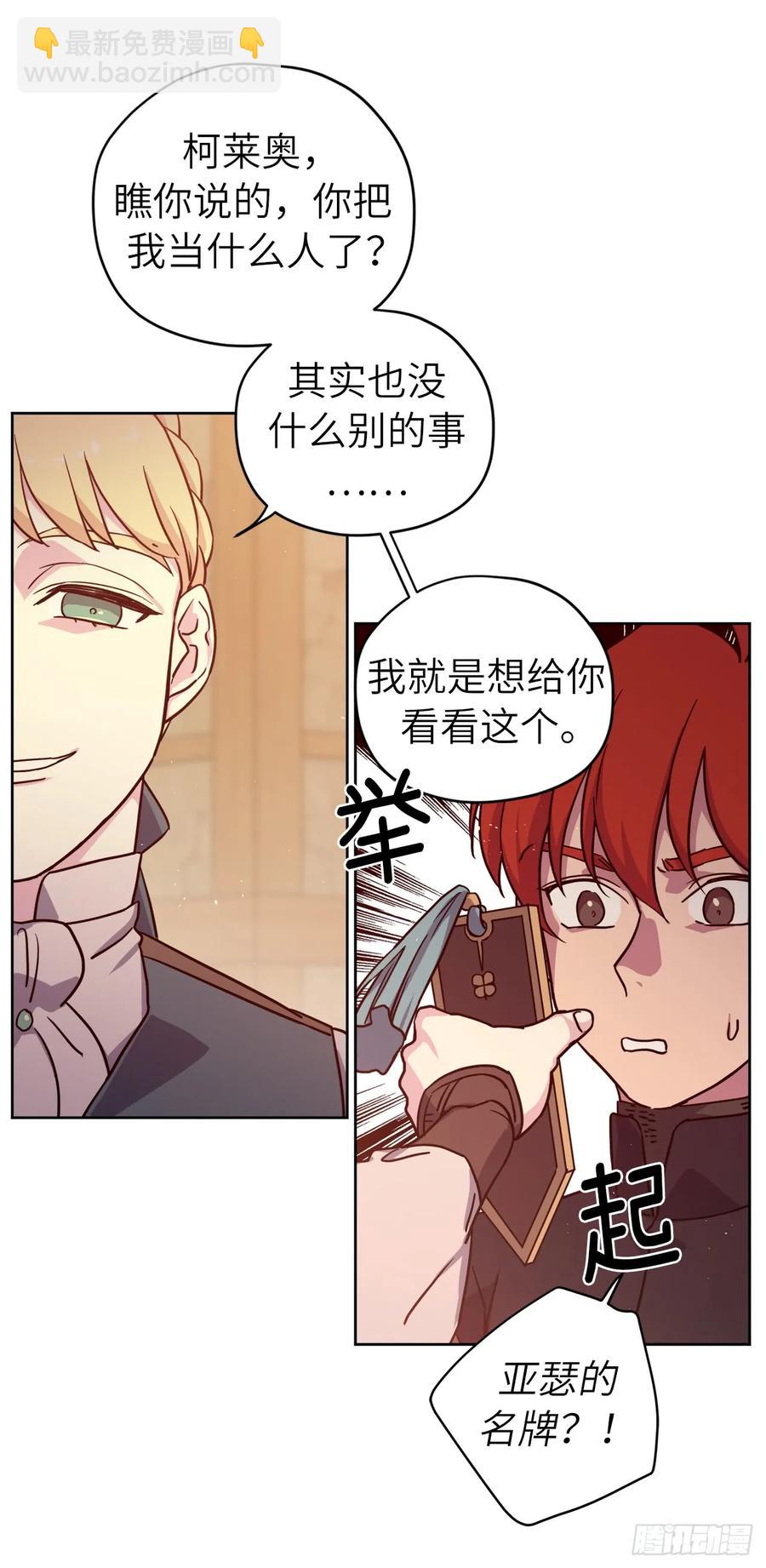 106.支配多个男人的规矩-第111话