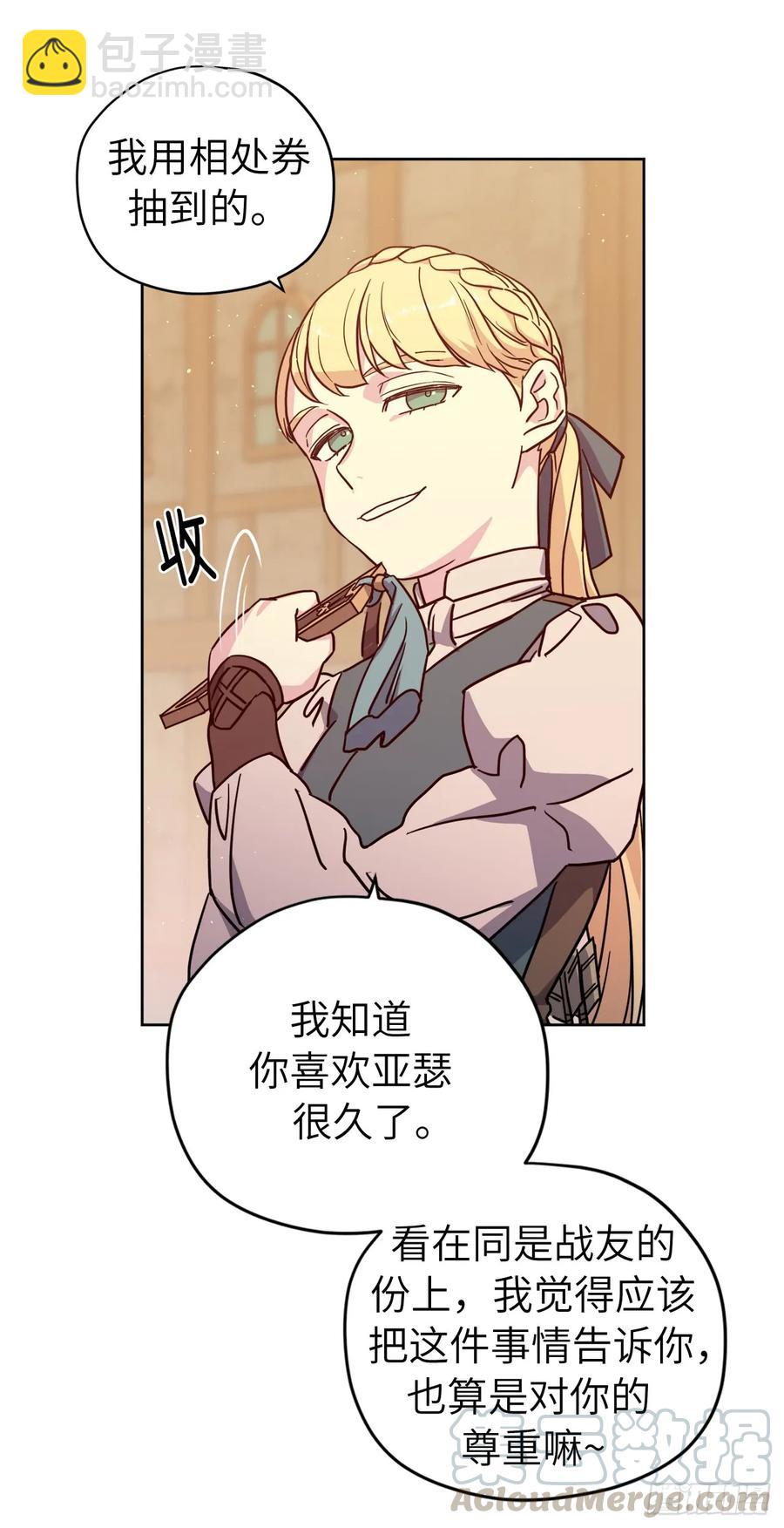 106.支配多个男人的规矩-第111话