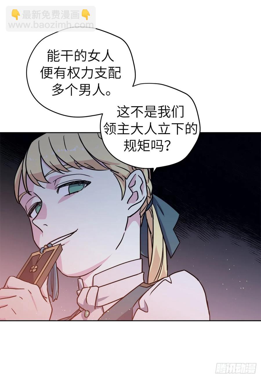 106.支配多个男人的规矩-第111话