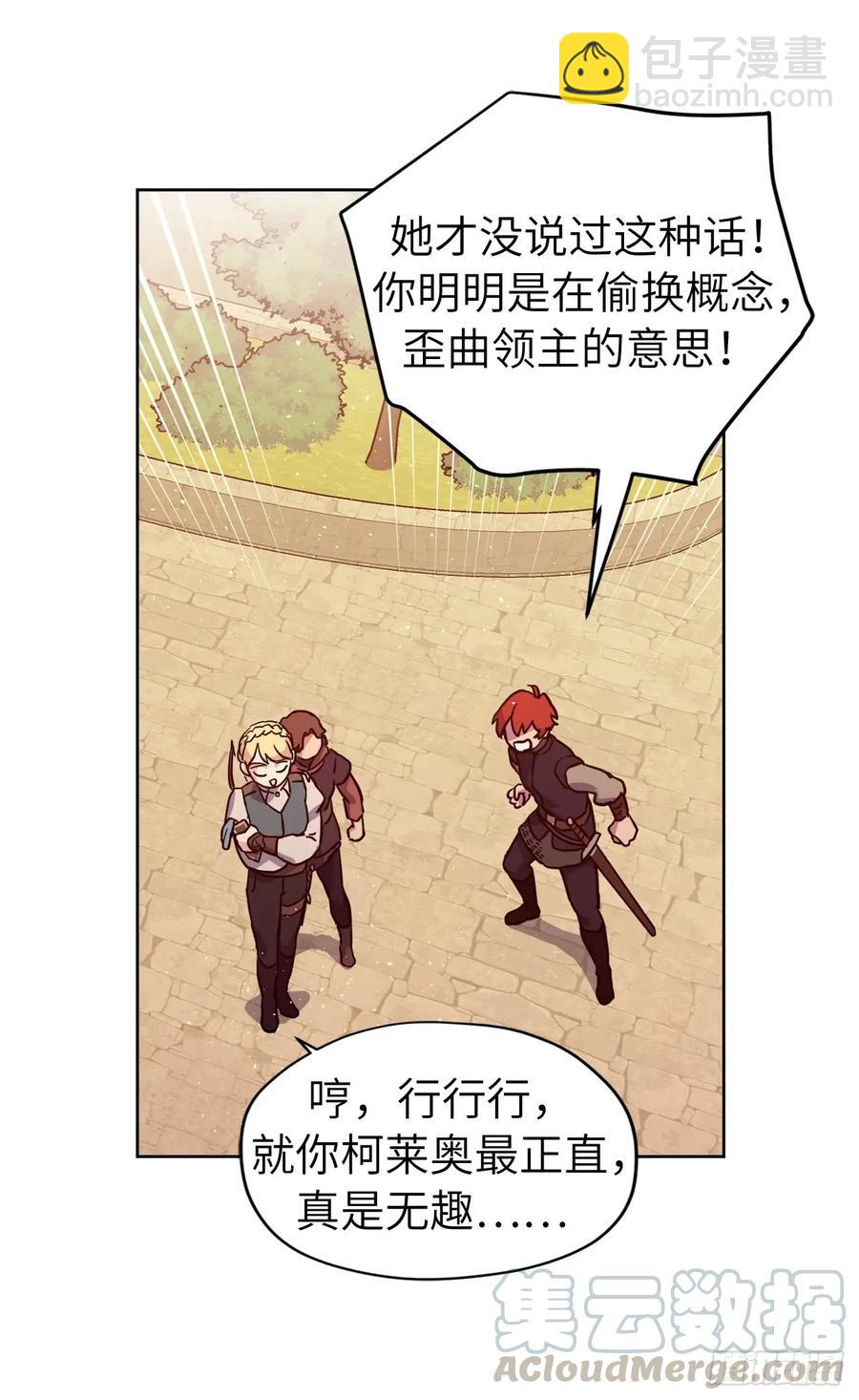 106.支配多个男人的规矩-第111话