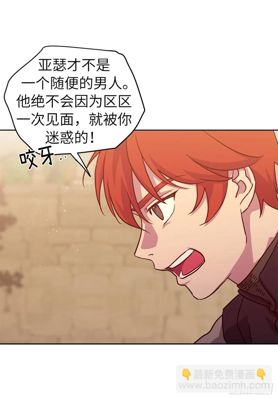 106.支配多个男人的规矩-第111话