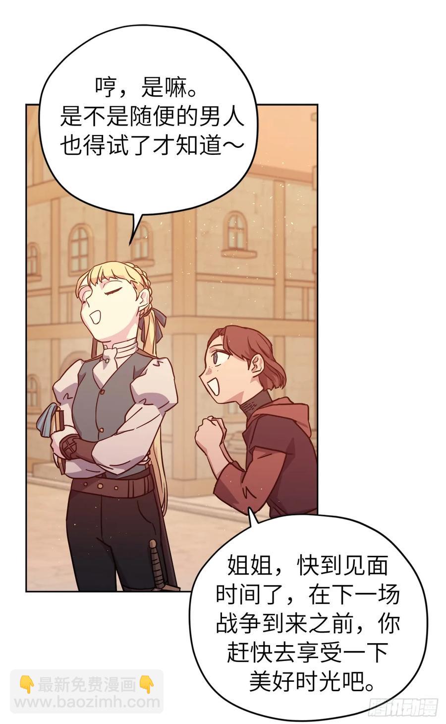 106.支配多个男人的规矩-第111话