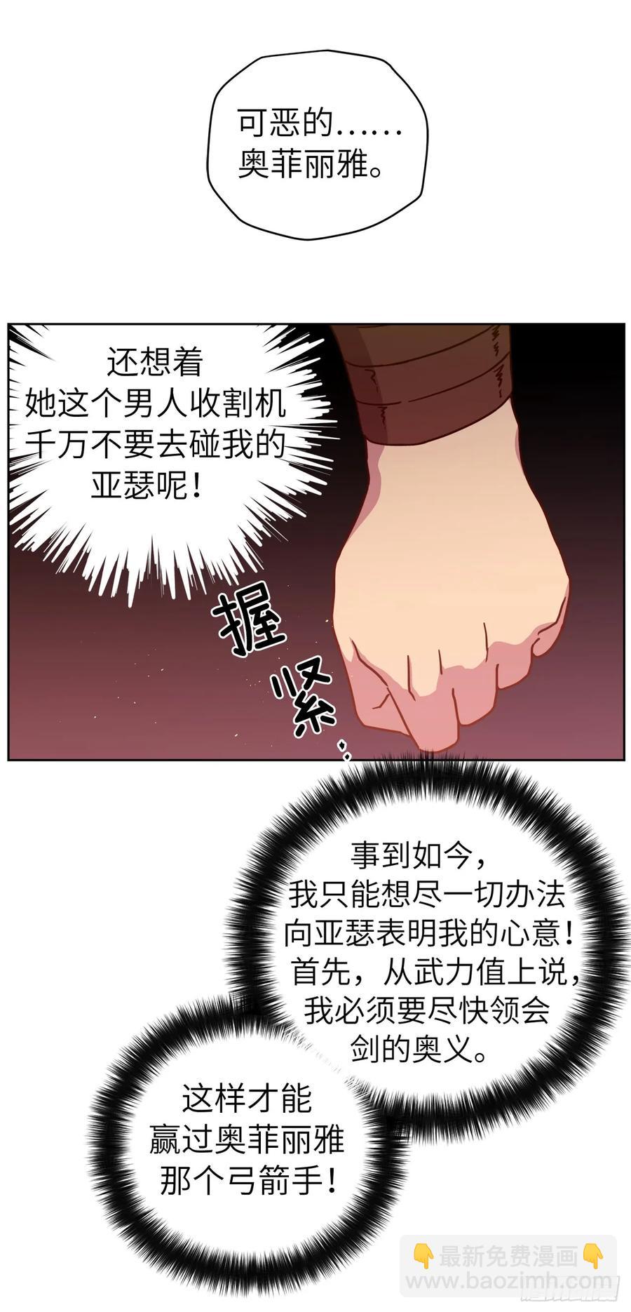 106.支配多个男人的规矩-第111话