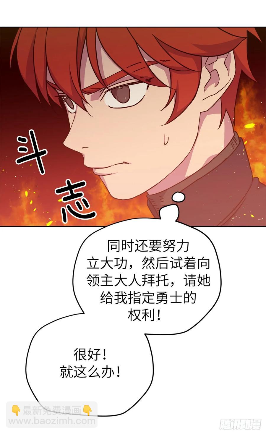 106.支配多个男人的规矩-第111话