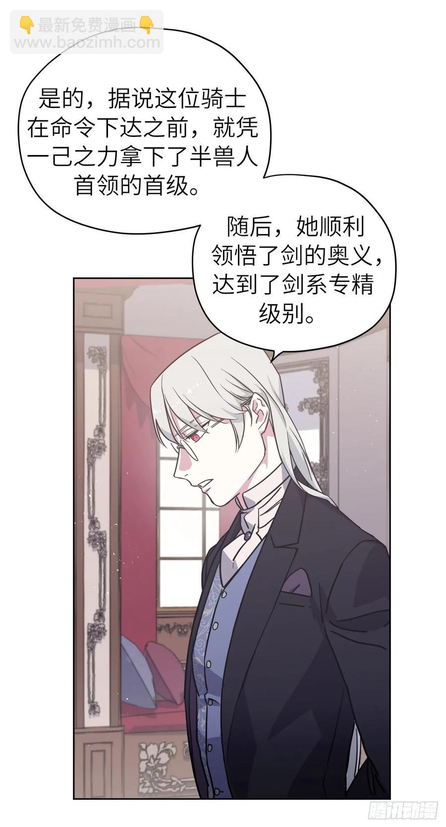 106.支配多个男人的规矩-第111话