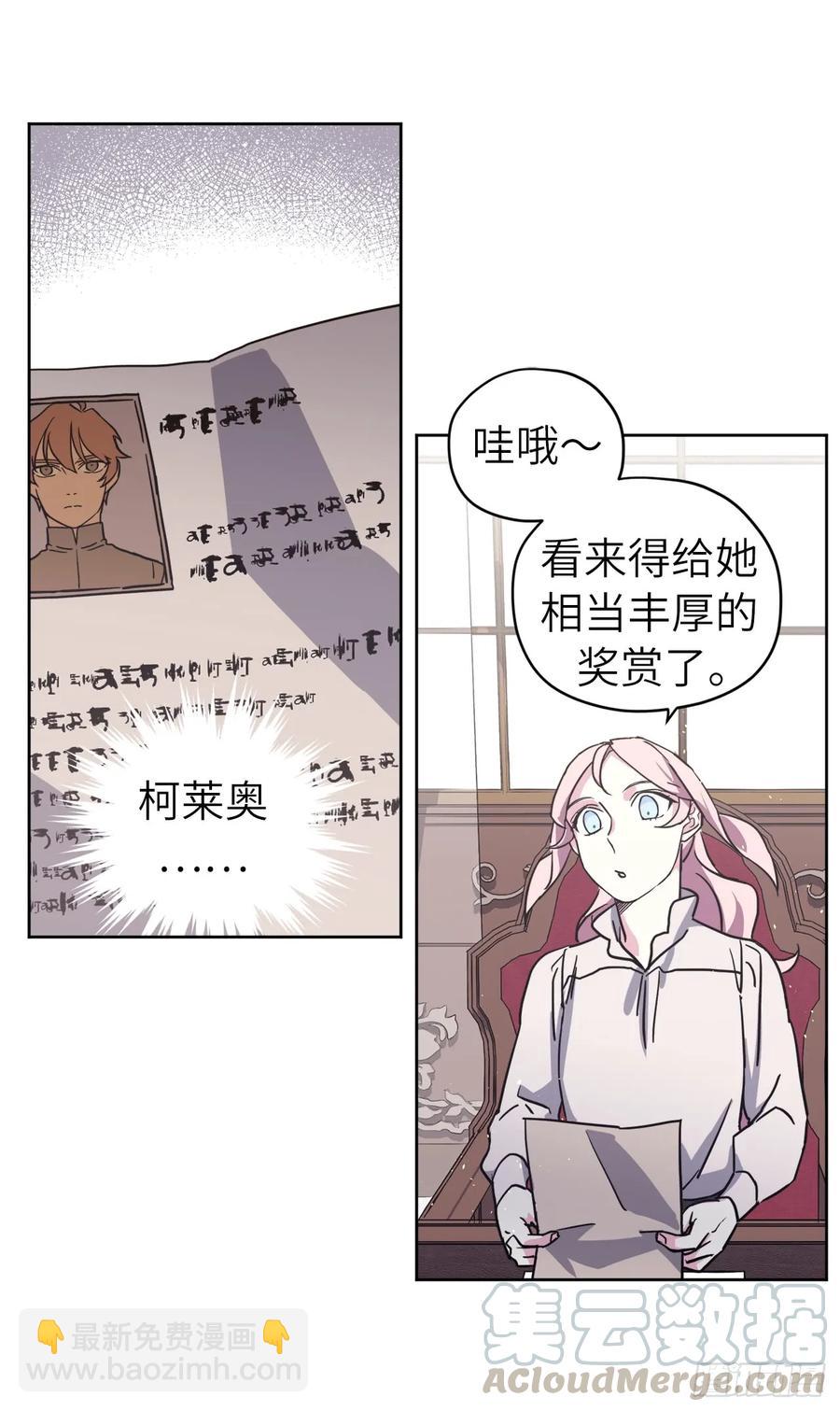 106.支配多个男人的规矩-第111话