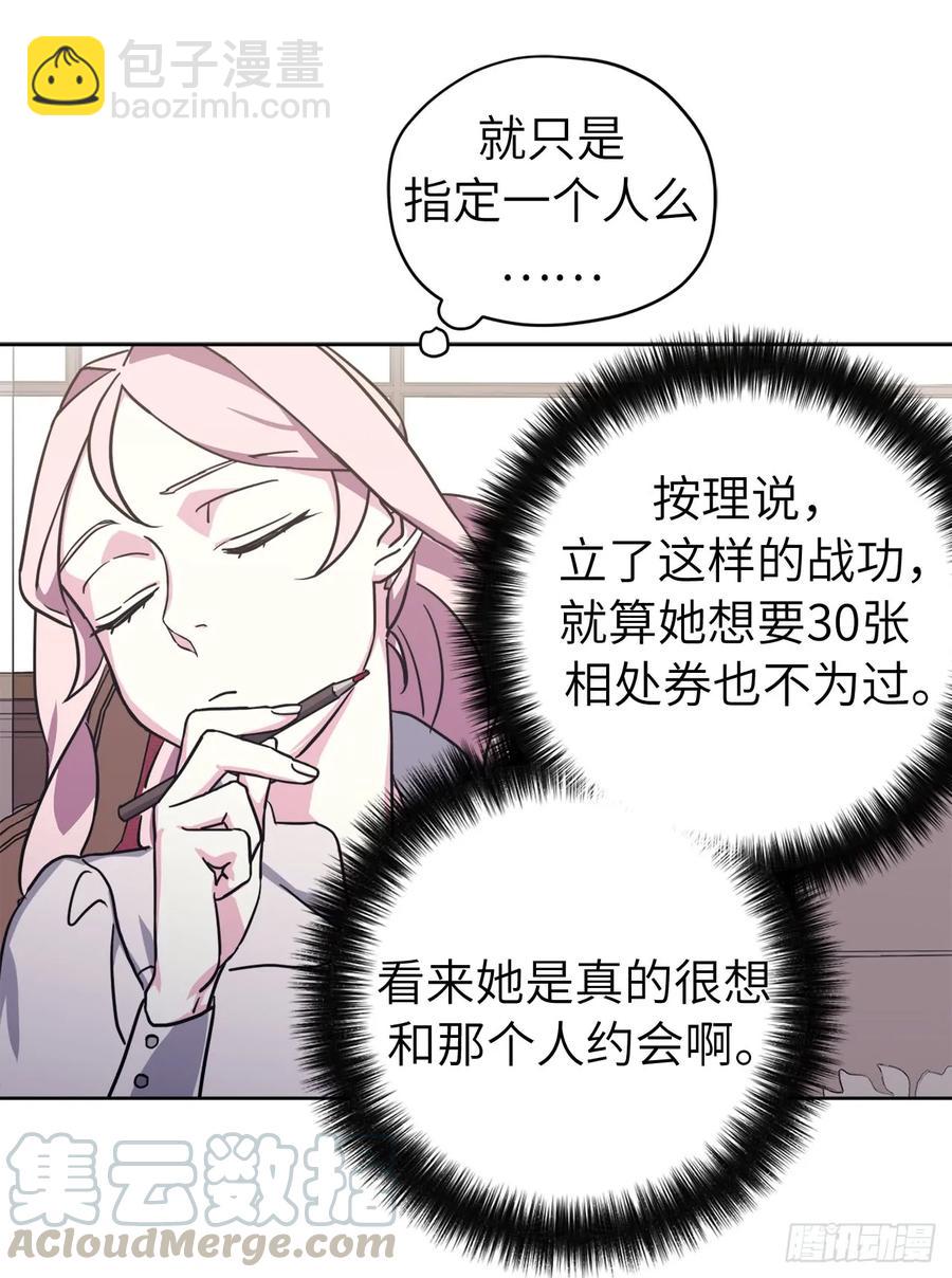 106.支配多个男人的规矩-第111话