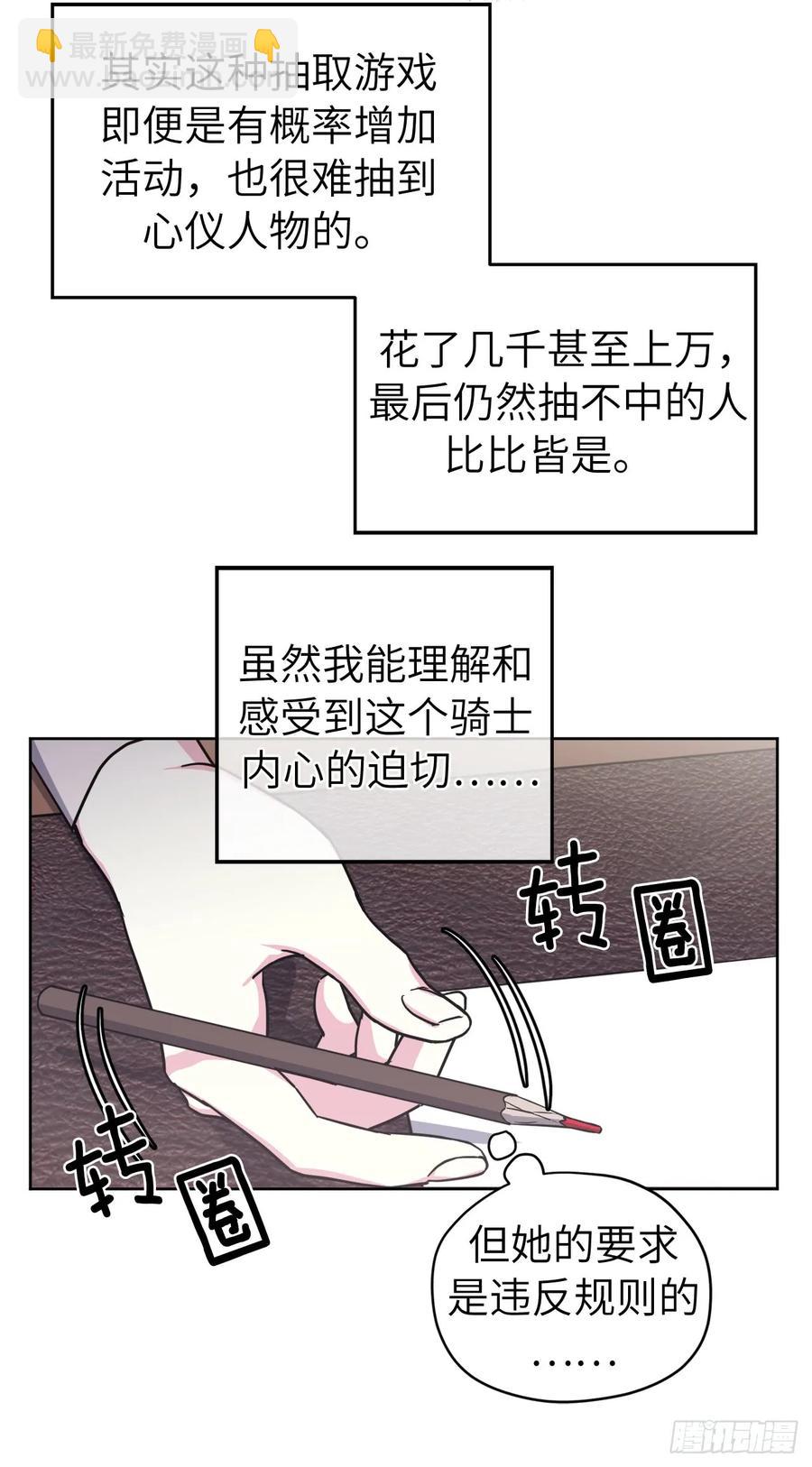 106.支配多个男人的规矩-第111话